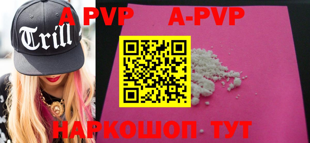 Alfa_PVP СК КРИС  Alfa_PVP кристаллы  где найти наркотики  Вход с VPN  Alpha PVP крисы CK  Белая Калитва  A-PVP 
