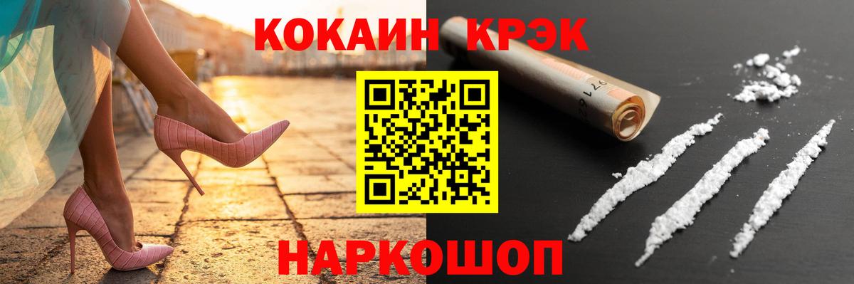 Белая Калитва  КОКАИН Боливия  Вход с VPN  КОКАИН  Кокаин Эквадор 