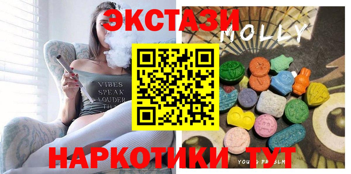 Экстази TESLA  ЭКСТАЗИ  Белая Калитва  ссылка на мегу зеркало  Ecstasy mix  Вход с VPN 