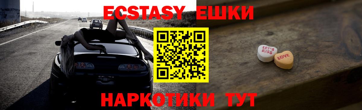 Экстази mix Белая Калитва