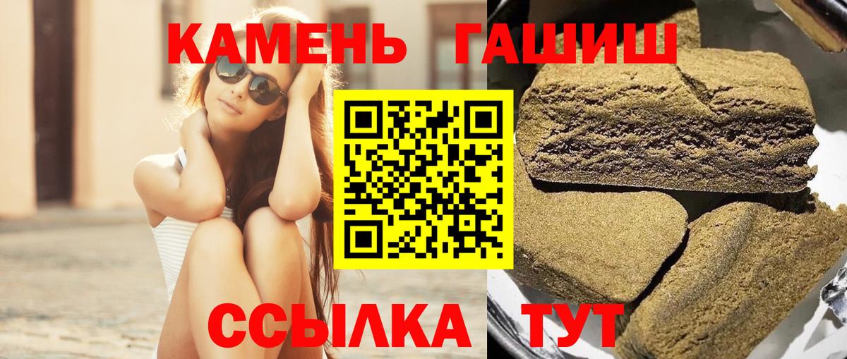 ГАШИШ  ГАШИШ AMNESIA HAZE  Гашиш ice o lator  Вход с VPN  Белая Калитва 