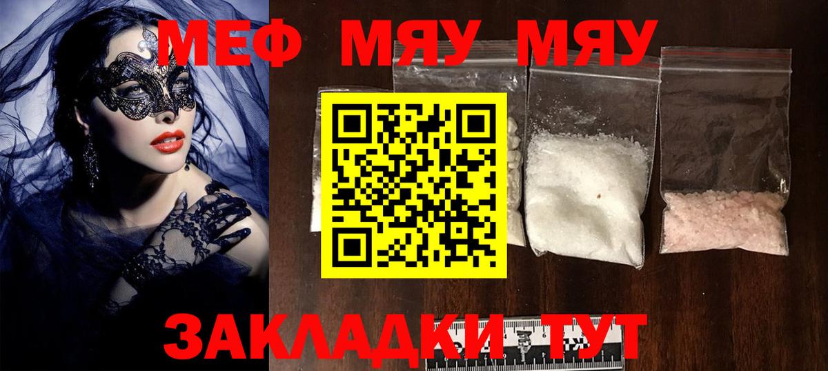 МЕФ  Белая Калитва