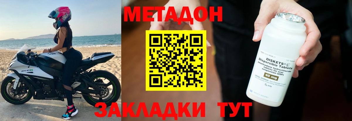 МЕТАДОН белоснежный  МЕТАДОН methadone  Белая Калитва  Вход с VPN 