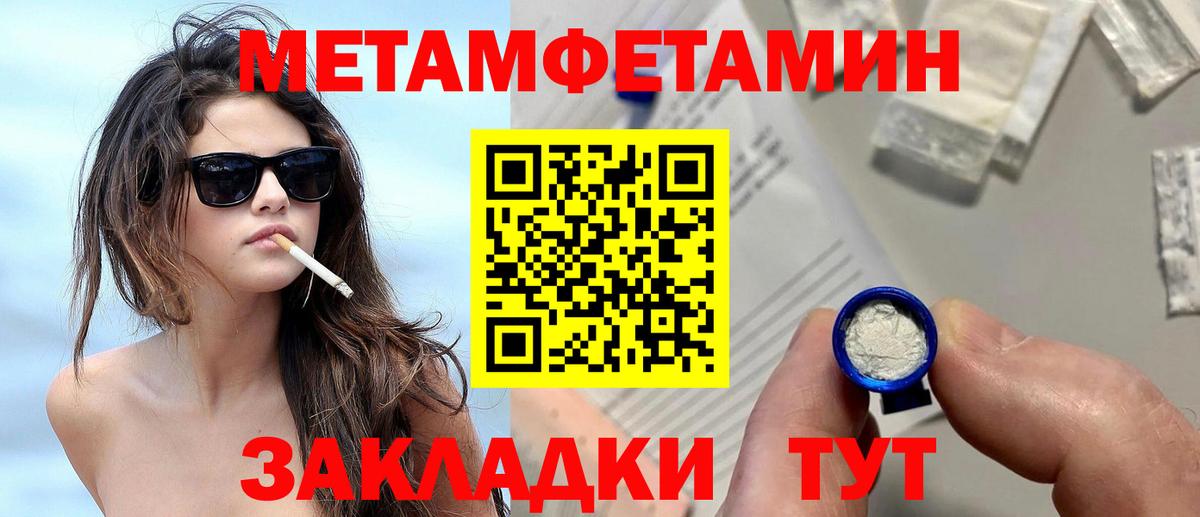 МЕТАМФЕТАМИН мет Белая Калитва