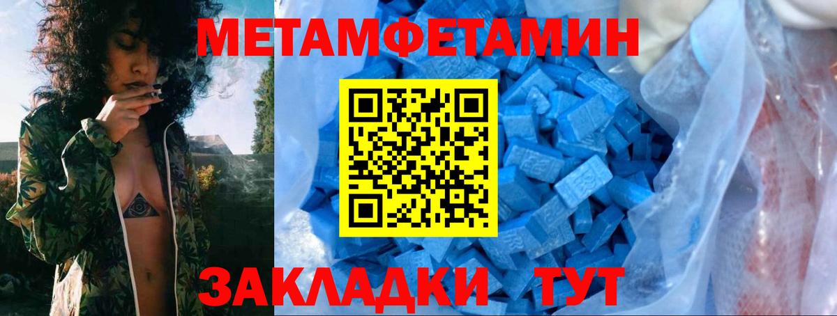 МЕТАМФЕТАМИН Methamphetamine  Вход с VPN  Белая Калитва 