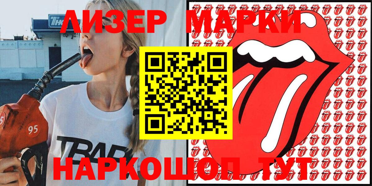 Марки N-bome 1500мкг  Вход с VPN  где найти   Марки N-bome 1500мкг  Белая Калитва 