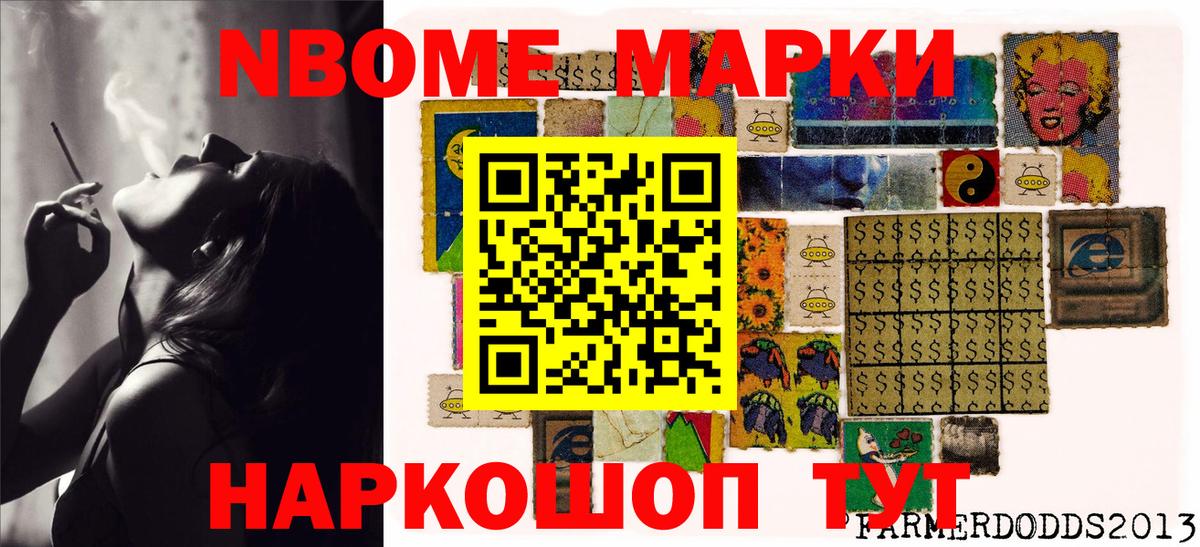 Марки 25I-NBOMe 1,8мг Белая Калитва