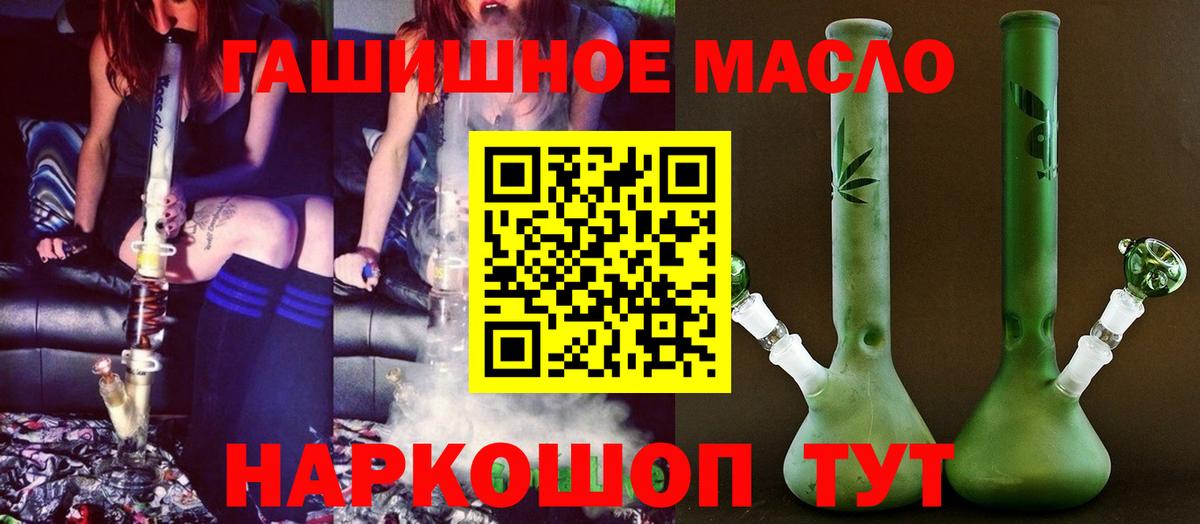 ТГК жижа  Вход с VPN  Белая Калитва 